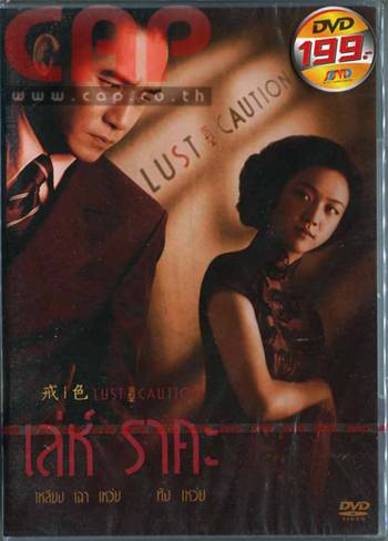 11377/lust cautic.jpg